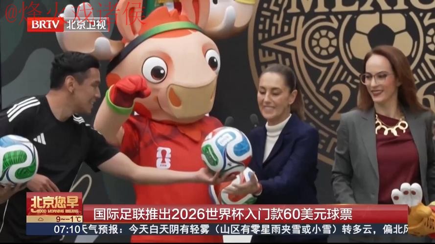 2026世界杯买球最新热门 2026世界杯买球最新热门