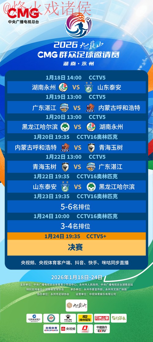 2026世界杯直播安全入口地址 2026世界杯直播安全入口地址