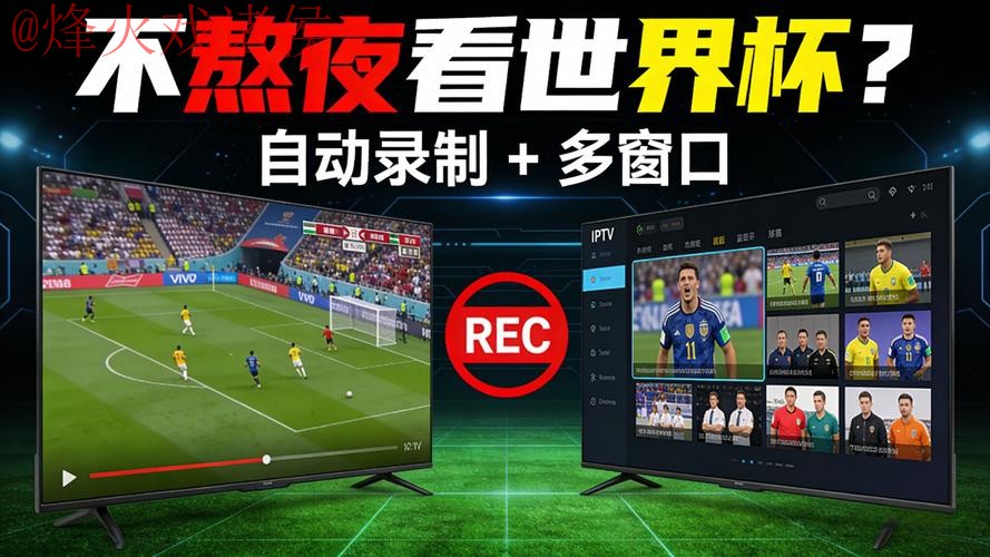 世界杯直播官网最新网址 世界杯直播官网最新网址