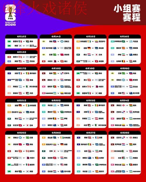 2026世界杯盘口APP下载官方