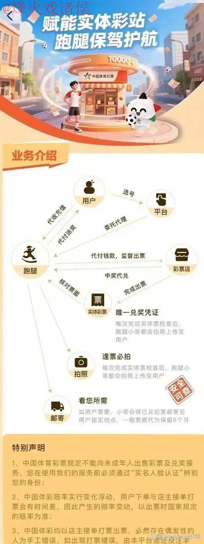 世界杯买球最新入口地址