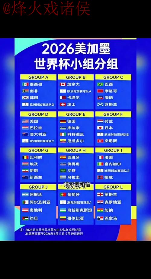 2026世界杯外围安卓最新网址