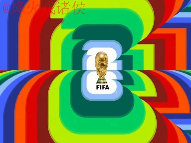 2026世界杯直播免费全站