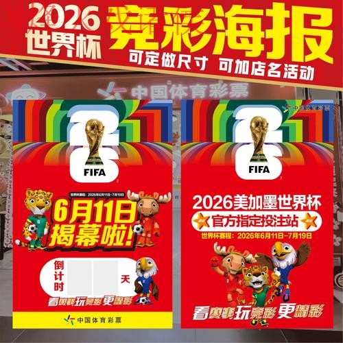2026世界杯下注教程全站 2026世界杯下注教程全站