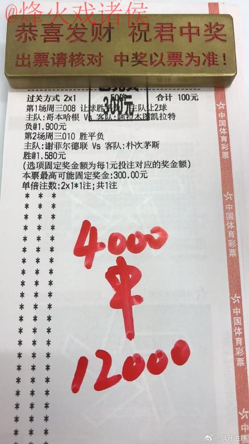 世界杯买球