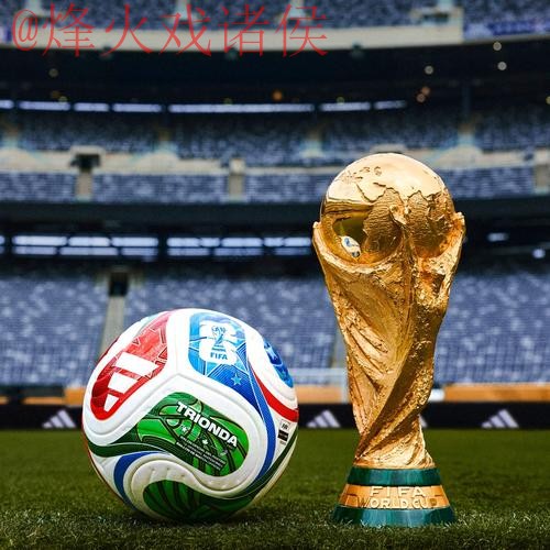 2026世界杯外围高清官方 2026世界杯外围高清官方